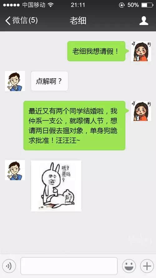 蛇王秘笈:百分百成功令老細(xì)批假嘅請假理由 蛇王秘笈:百分百成功令老細(xì)批假嘅請假理由