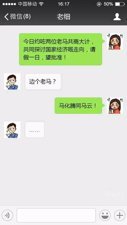 蛇王秘笈:百分百成功令老細(xì)批假嘅請假理由 蛇王秘笈:百分百成功令老細(xì)批假嘅請假理由