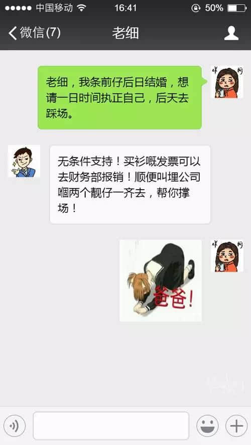 蛇王秘笈:百分百成功令老細(xì)批假嘅請假理由 蛇王秘笈:百分百成功令老細(xì)批假嘅請假理由