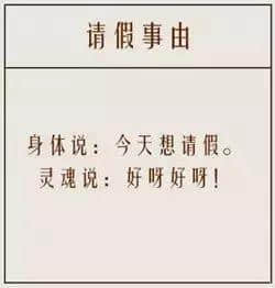蛇王秘笈:百分百成功令老細(xì)批假嘅請假理由 蛇王秘笈:百分百成功令老細(xì)批假嘅請假理由