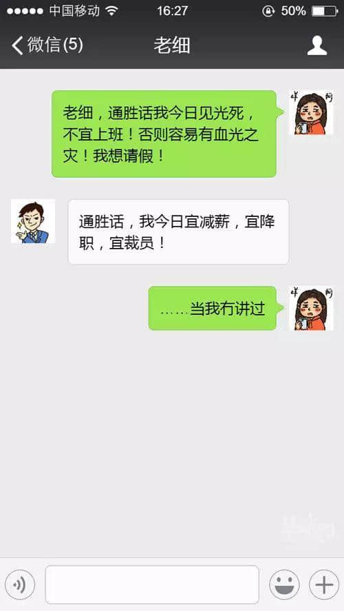 蛇王秘笈:百分百成功令老細(xì)批假嘅請假理由 蛇王秘笈:百分百成功令老細(xì)批假嘅請假理由