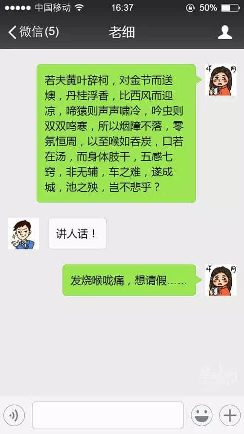 蛇王秘笈:百分百成功令老細(xì)批假嘅請假理由 蛇王秘笈:百分百成功令老細(xì)批假嘅請假理由