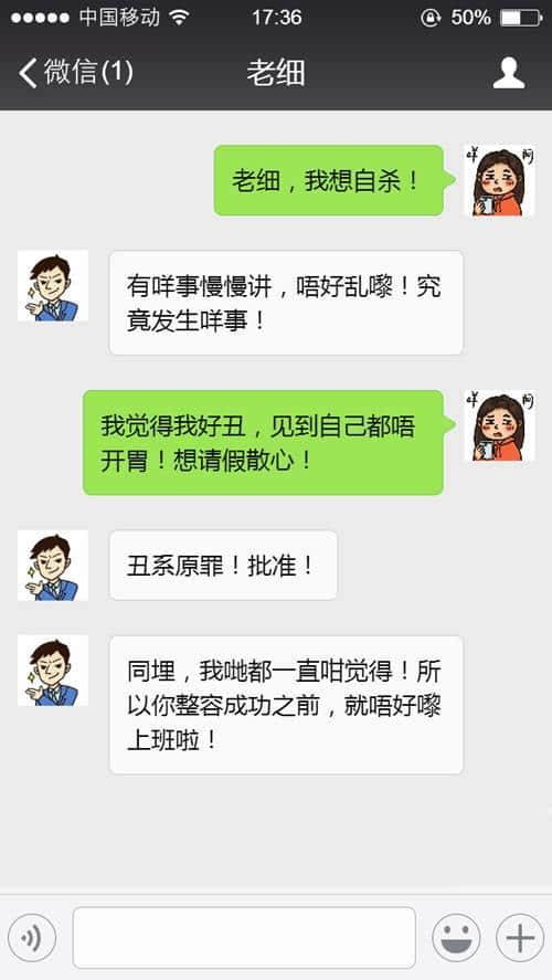 蛇王秘笈:百分百成功令老細(xì)批假嘅請假理由 蛇王秘笈:百分百成功令老細(xì)批假嘅請假理由