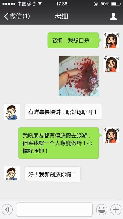 蛇王秘笈:百分百成功令老細(xì)批假嘅請假理由 蛇王秘笈:百分百成功令老細(xì)批假嘅請假理由