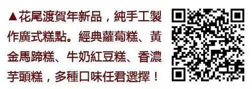 廣東人嘅新年，都系從辦年貨開始