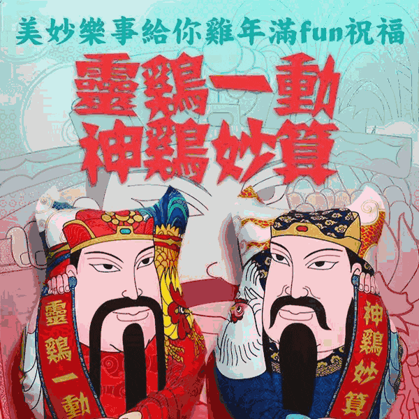 廣東人嘅新年，都系從辦年貨開始