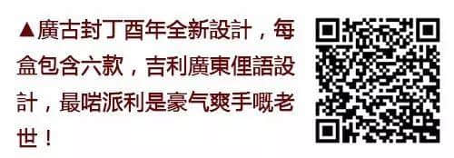 廣東人嘅新年，都系從辦年貨開始