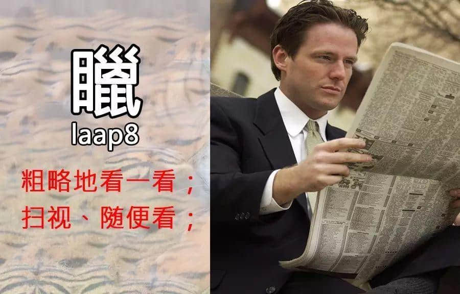 一個動作就可以“睇”出你嘅粵語造詣有幾深！