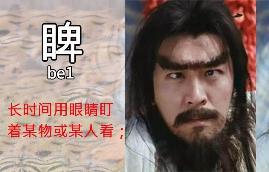 一個動作就可以“睇”出你嘅粵語造詣有幾深！