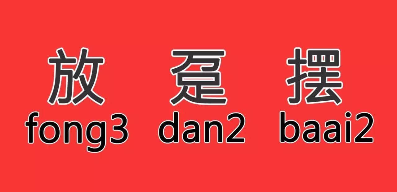 老司機(jī)大檢驗(yàn)：你識(shí)得幾多粵語手部招式？
