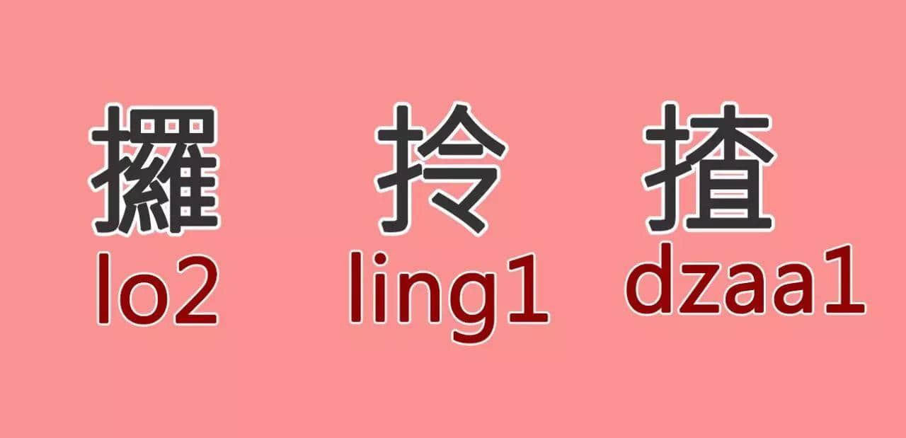 老司機(jī)大檢驗(yàn)：你識(shí)得幾多粵語手部招式？