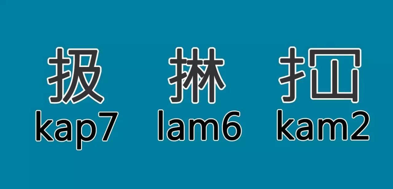 老司機(jī)大檢驗(yàn)：你識(shí)得幾多粵語手部招式？