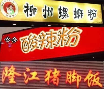 宵夜冇干炒牛河，點(diǎn)對(duì)得住辛苦嘅今日！