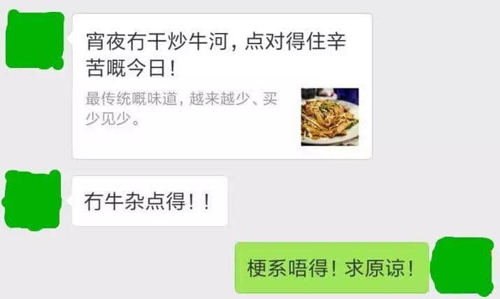 聽講，牛雜系廣州嘅“靈魂”