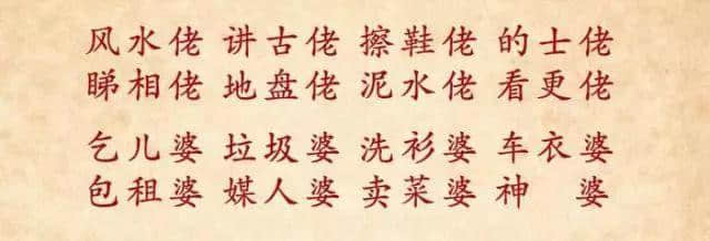 二叔公、三行佬、四九仔...廣東人未必知嘅職業(yè)