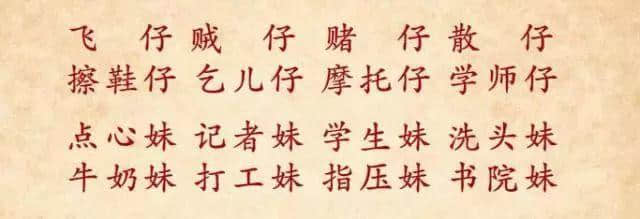 二叔公、三行佬、四九仔...廣東人未必知嘅職業(yè)