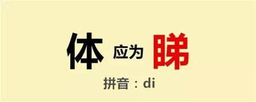 對唔住，第二份粵語用字指南咁遲先嚟