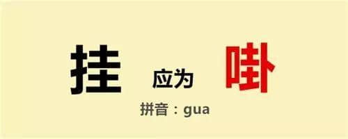 對唔住，第二份粵語用字指南咁遲先嚟