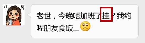 對唔住，第二份粵語用字指南咁遲先嚟