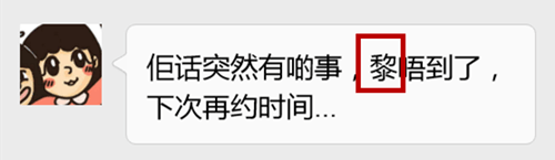 對唔住，第二份粵語用字指南咁遲先嚟