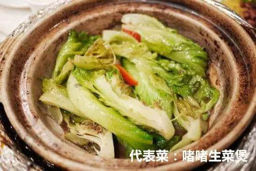 燜煀滾扣啫，粵菜幾十種煮法邊種最和味？