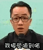 人生就好似拆糯米雞咁，你永遠(yuǎn)唔知入邊系咩