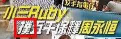 只有香港八卦雜志，先可以將粵語(yǔ)發(fā)揮到淋漓盡致