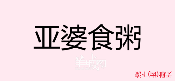 粵語問答比賽下半場(chǎng)，你夠唔夠生鬼幽默？！