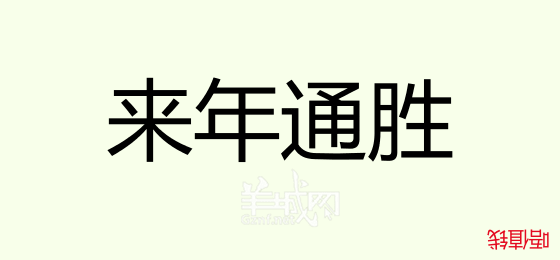 粵語問答比賽下半場(chǎng)，你夠唔夠生鬼幽默？！