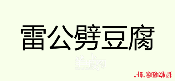 粵語問答比賽下半場(chǎng)，你夠唔夠生鬼幽默？！