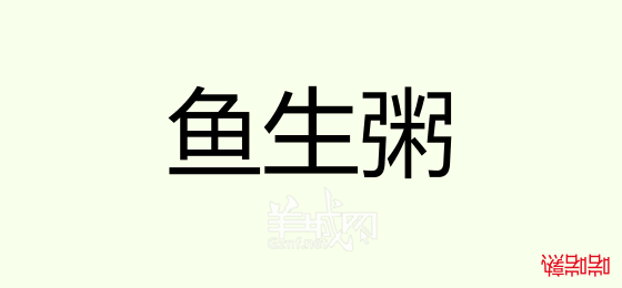 粵語問答比賽下半場(chǎng)，你夠唔夠生鬼幽默？！