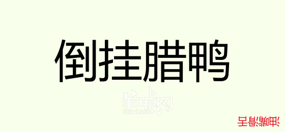 粵語問答比賽下半場(chǎng)，你夠唔夠生鬼幽默？！