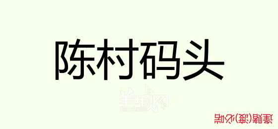 粵語問答比賽下半場(chǎng)，你夠唔夠生鬼幽默？！