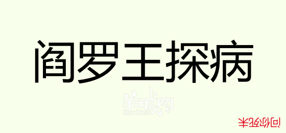 粵語問答比賽下半場(chǎng)，你夠唔夠生鬼幽默？！