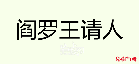 粵語問答比賽下半場(chǎng)，你夠唔夠生鬼幽默？！