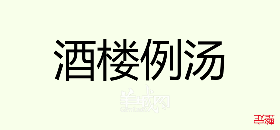 粵語問答比賽下半場(chǎng)，你夠唔夠生鬼幽默？！