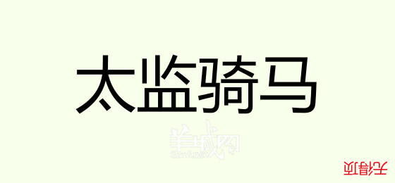 粵語問答比賽下半場(chǎng)，你夠唔夠生鬼幽默？！