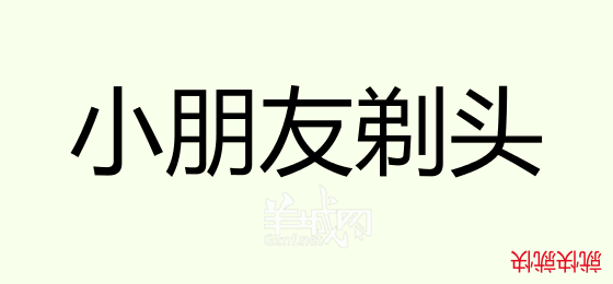 粵語問答比賽下半場(chǎng)，你夠唔夠生鬼幽默？！