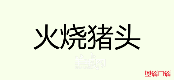 粵語問答比賽下半場(chǎng)，你夠唔夠生鬼幽默？！