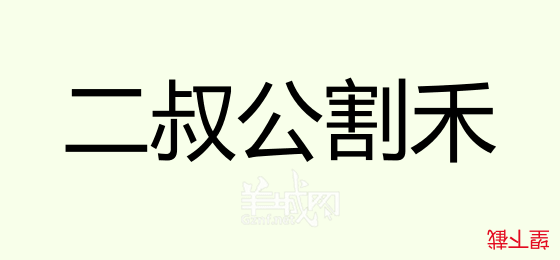 粵語問答比賽下半場(chǎng)，你夠唔夠生鬼幽默？！