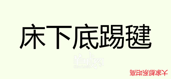 粵語問答比賽下半場(chǎng)，你夠唔夠生鬼幽默？！