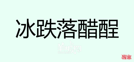 粵語問答比賽下半場(chǎng)，你夠唔夠生鬼幽默？！