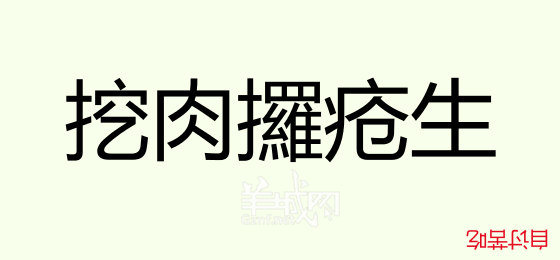 粵語問答比賽下半場(chǎng)，你夠唔夠生鬼幽默？！