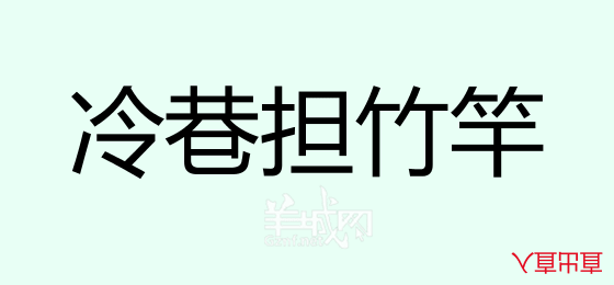 粵語問答比賽下半場(chǎng)，你夠唔夠生鬼幽默？！