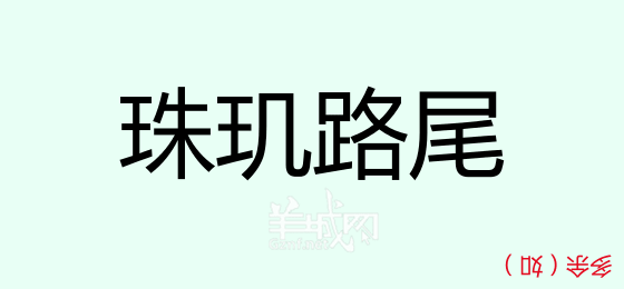 粵語問答比賽下半場(chǎng)，你夠唔夠生鬼幽默？！