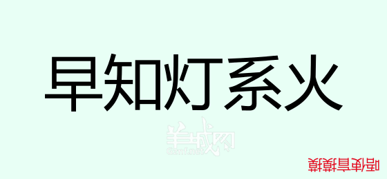 粵語問答比賽下半場(chǎng)，你夠唔夠生鬼幽默？！