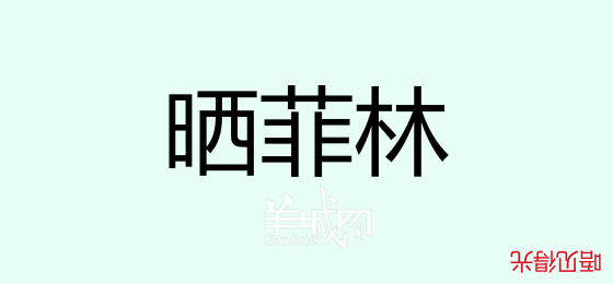 粵語問答比賽下半場(chǎng)，你夠唔夠生鬼幽默？！