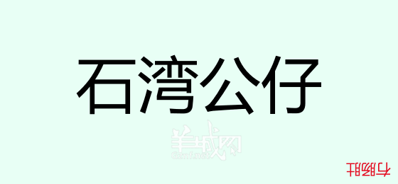 粵語問答比賽下半場(chǎng)，你夠唔夠生鬼幽默？！