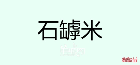 粵語問答比賽下半場(chǎng)，你夠唔夠生鬼幽默？！