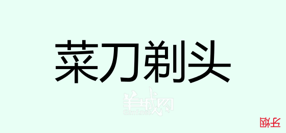 粵語問答比賽下半場(chǎng)，你夠唔夠生鬼幽默？！